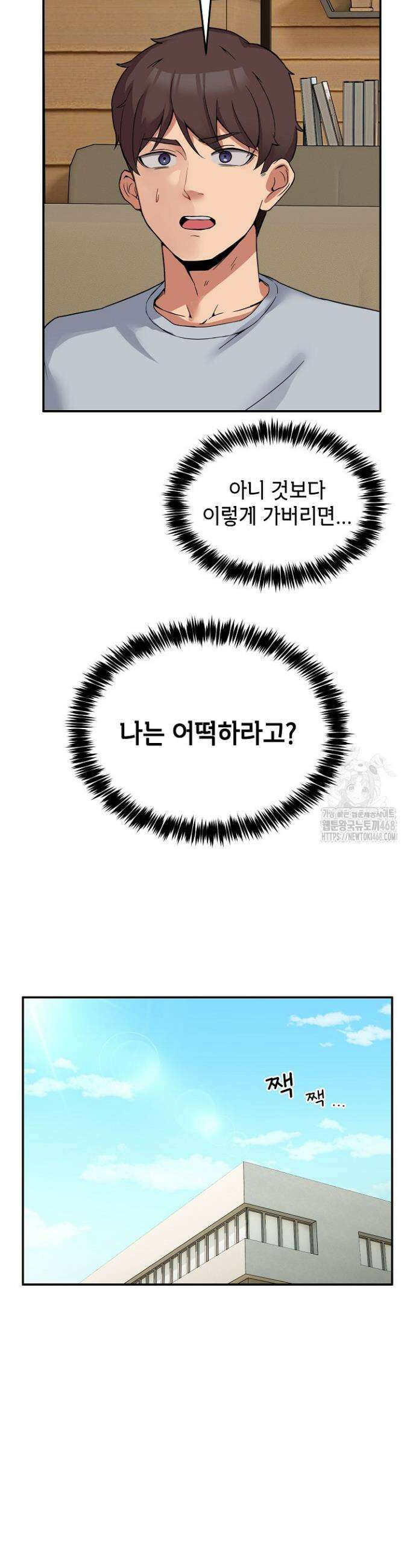 금남톡방 2화 5