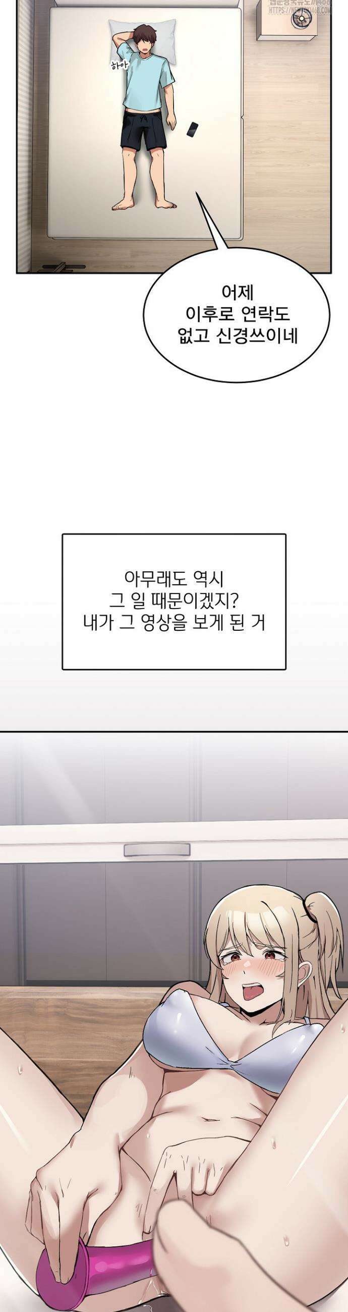 금남톡방 2화 7