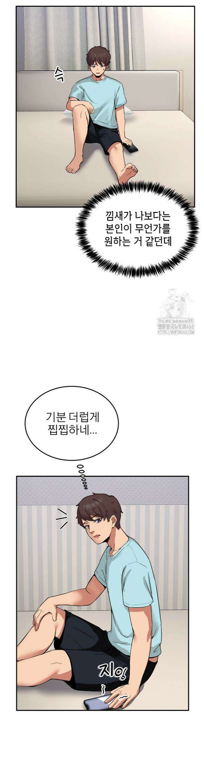금남톡방 2화 11