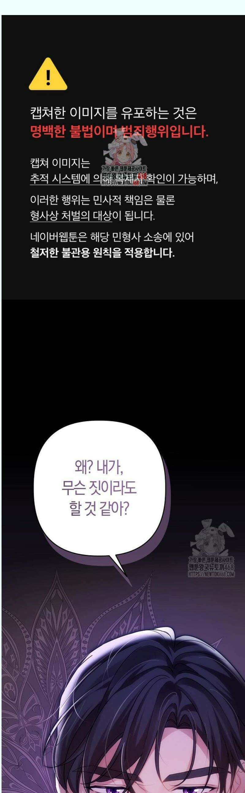 오만이 발끝에 떨어졌을 때 10화 1
