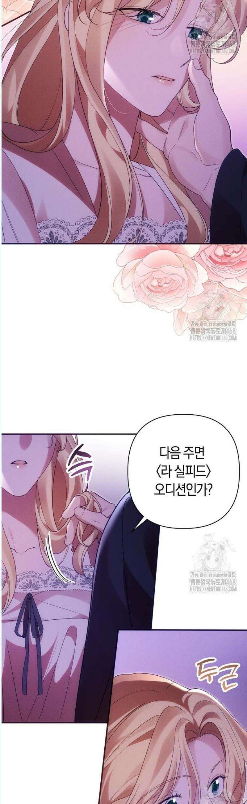 오만이 발끝에 떨어졌을 때 10화 3