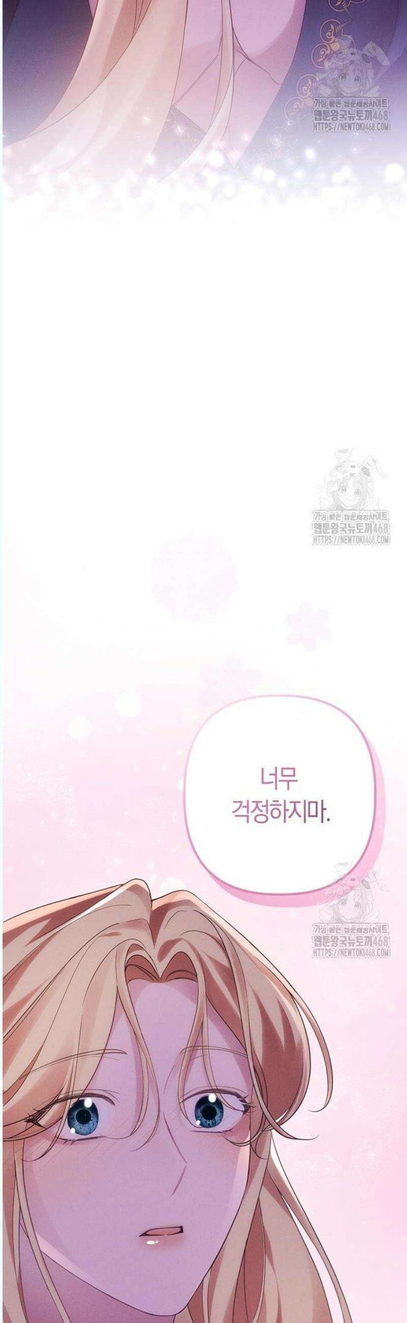 오만이 발끝에 떨어졌을 때 10화 6