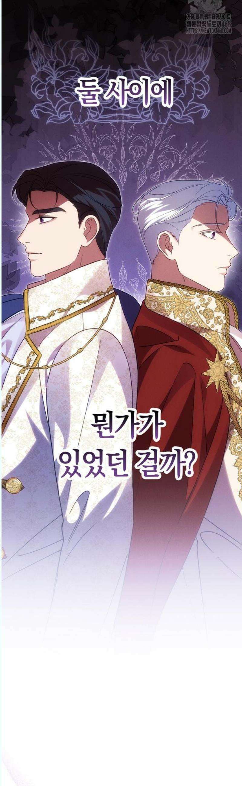 오만이 발끝에 떨어졌을 때 14화 9