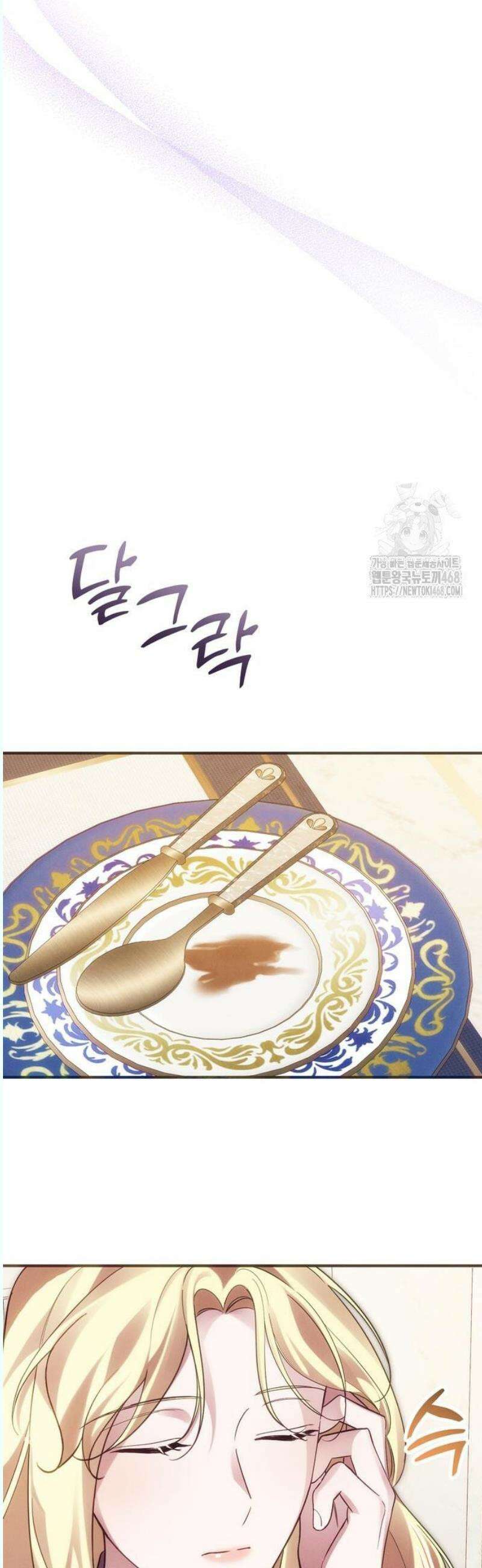 오만이 발끝에 떨어졌을 때 14화 10