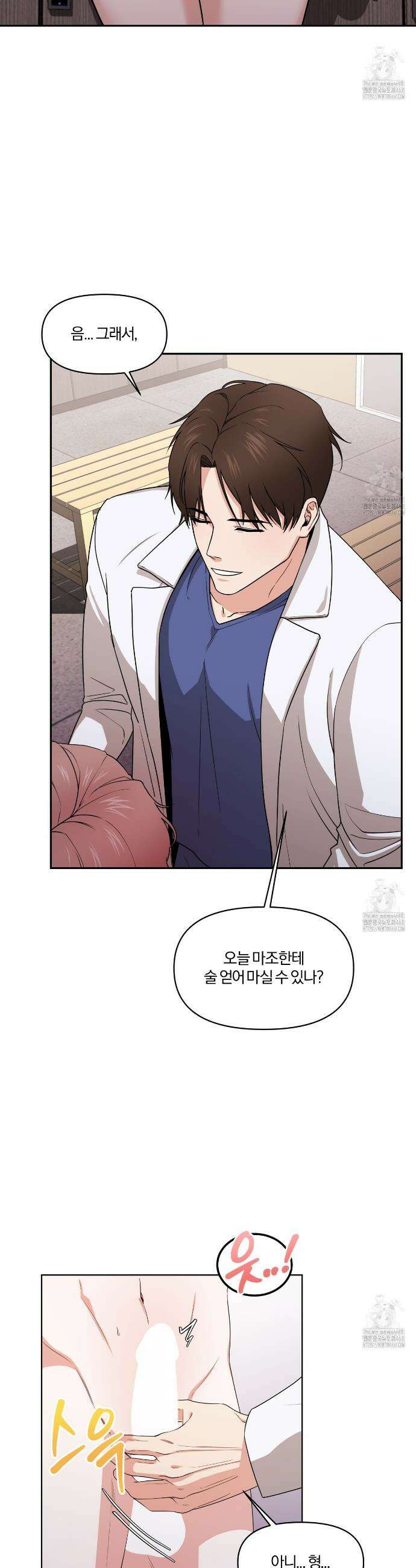 월간검진 탈의실 2화 2