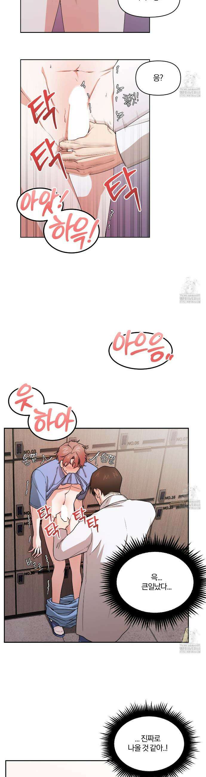 월간검진 탈의실 2화 3
