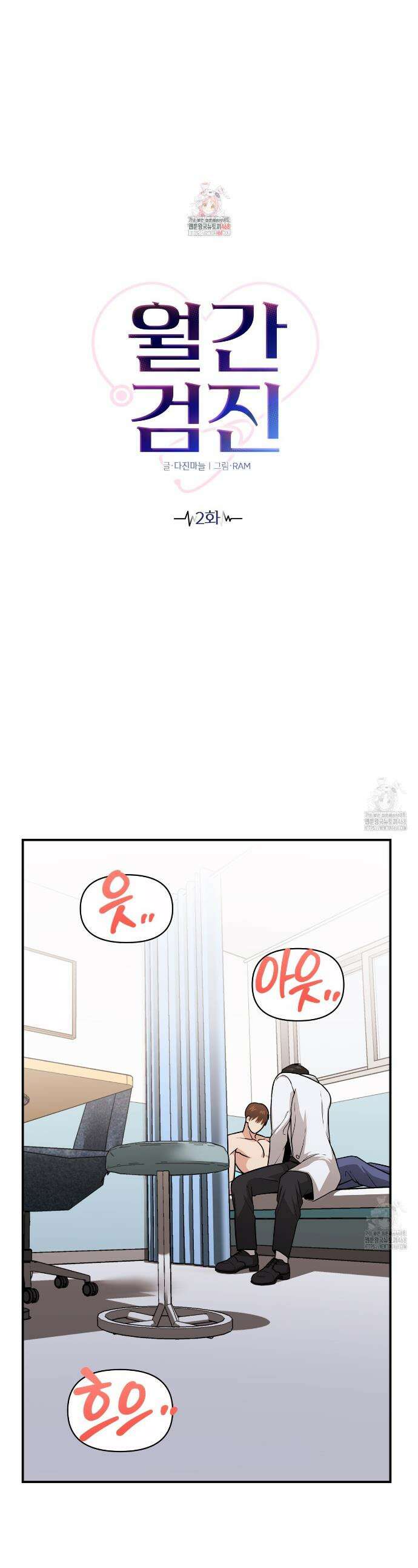 월간검진 유방외과 2화 1