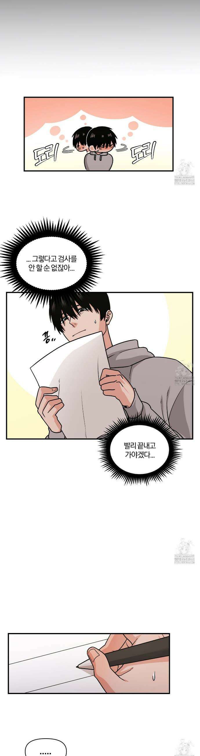 월간검진 비뇨기과 1화 6