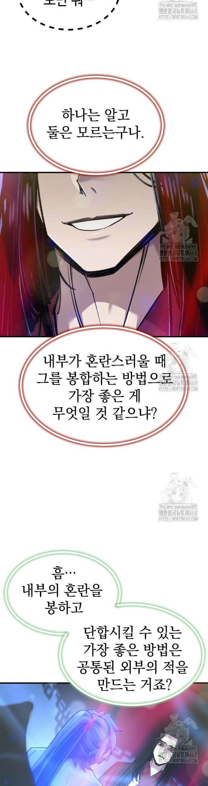 사부님들이 구독 중 40화 5