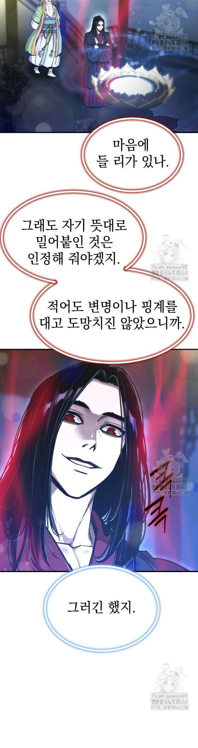 사부님들이 구독 중 40화 14