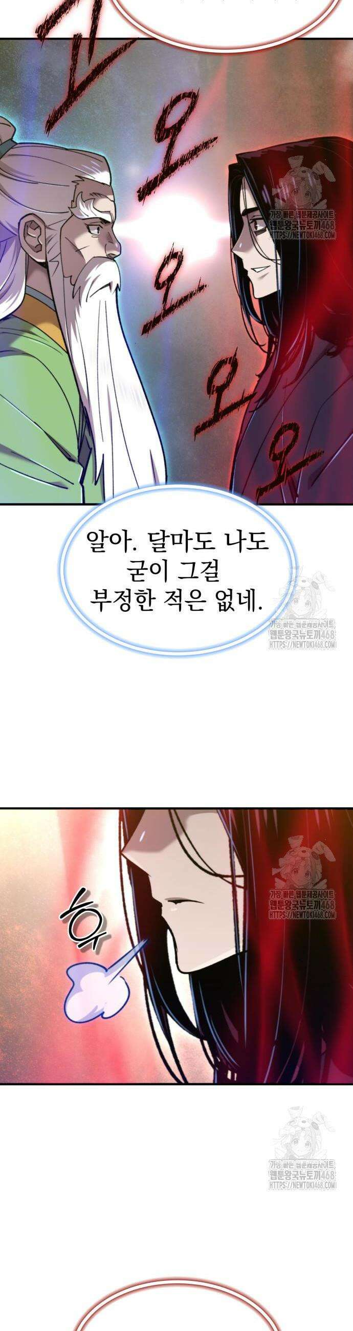 사부님들이 구독 중 40화 16