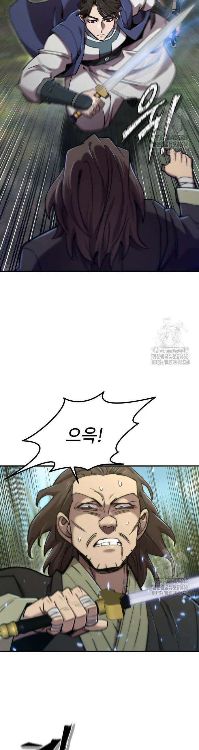 사부님들이 구독 중 40화 32