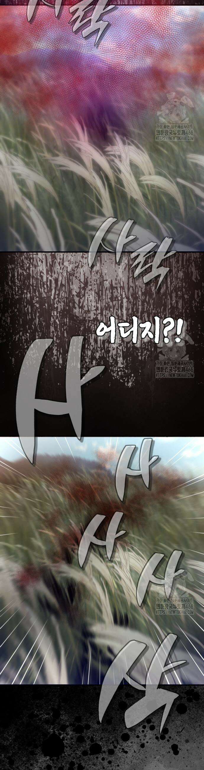 사부님들이 구독 중 40화 45