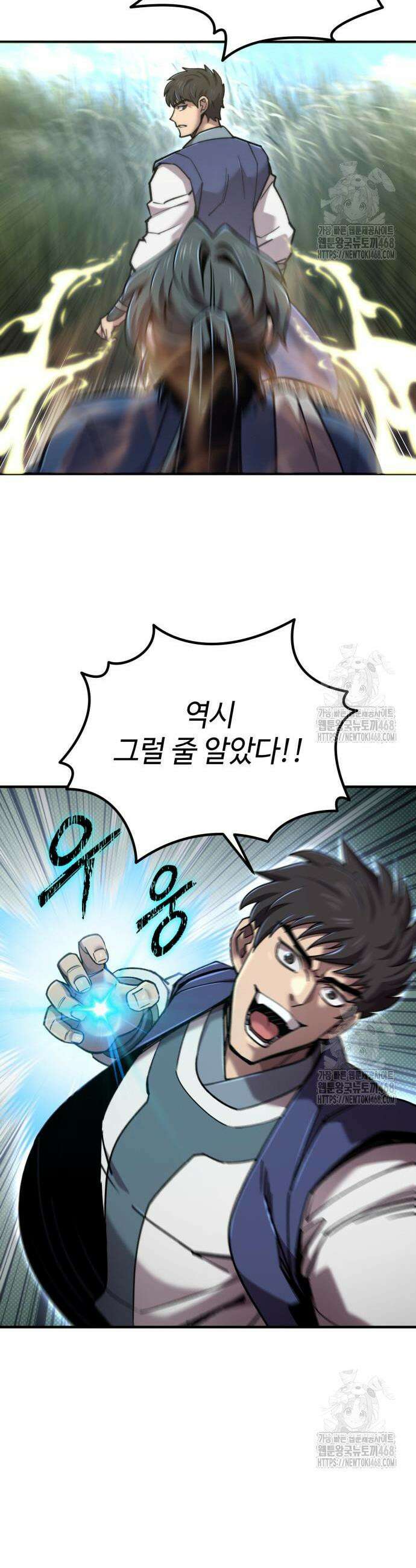 사부님들이 구독 중 40화 48