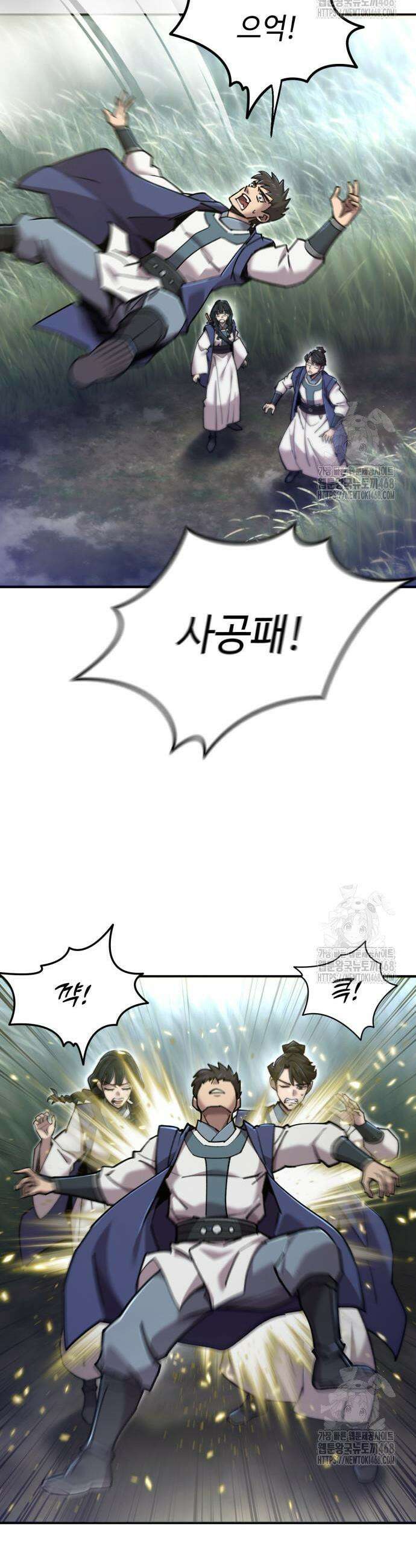 사부님들이 구독 중 40화 52