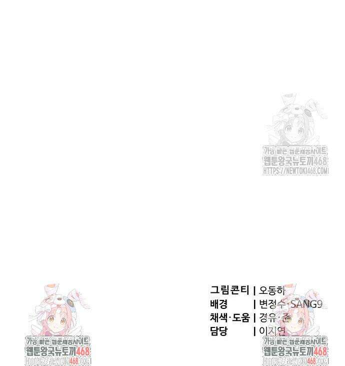 사부님들이 구독 중 40화 56