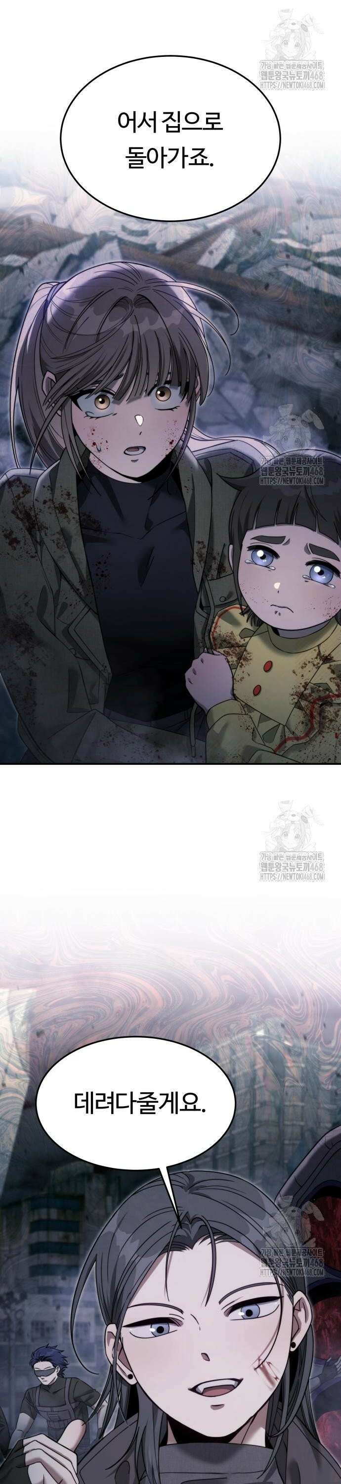 그 헌터는 임대 아파트에 산다 9화 2