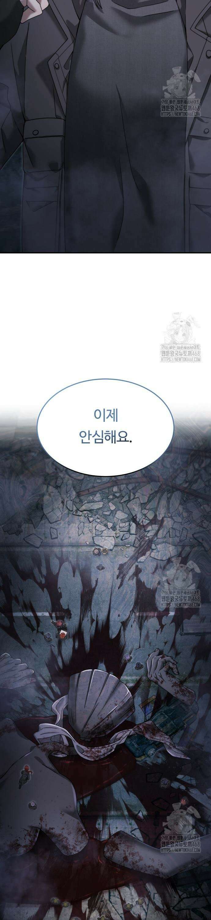그 헌터는 임대 아파트에 산다 9화 3