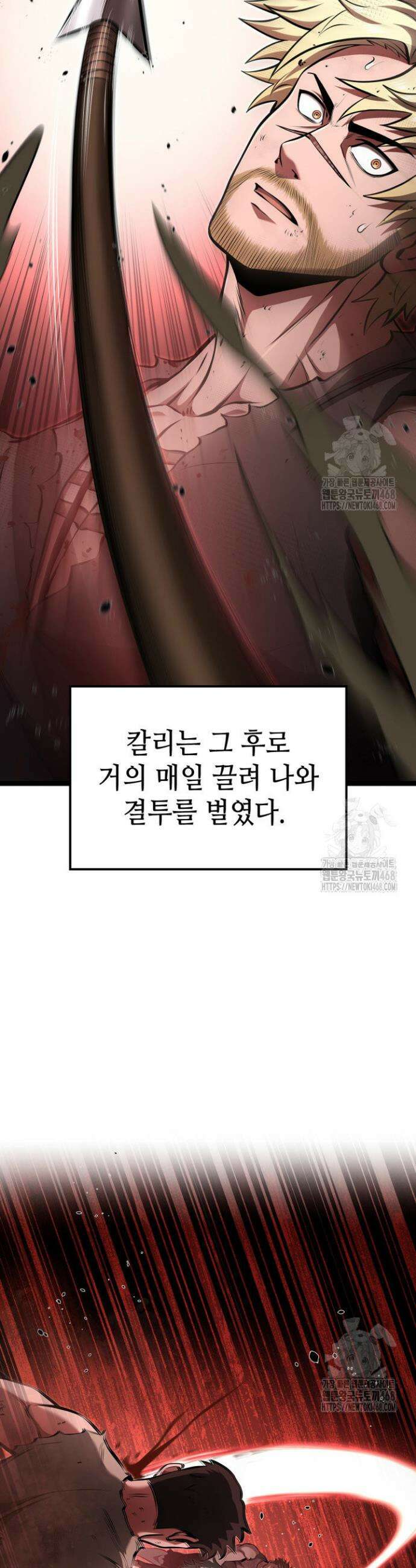 권투사 칼리 113화 2