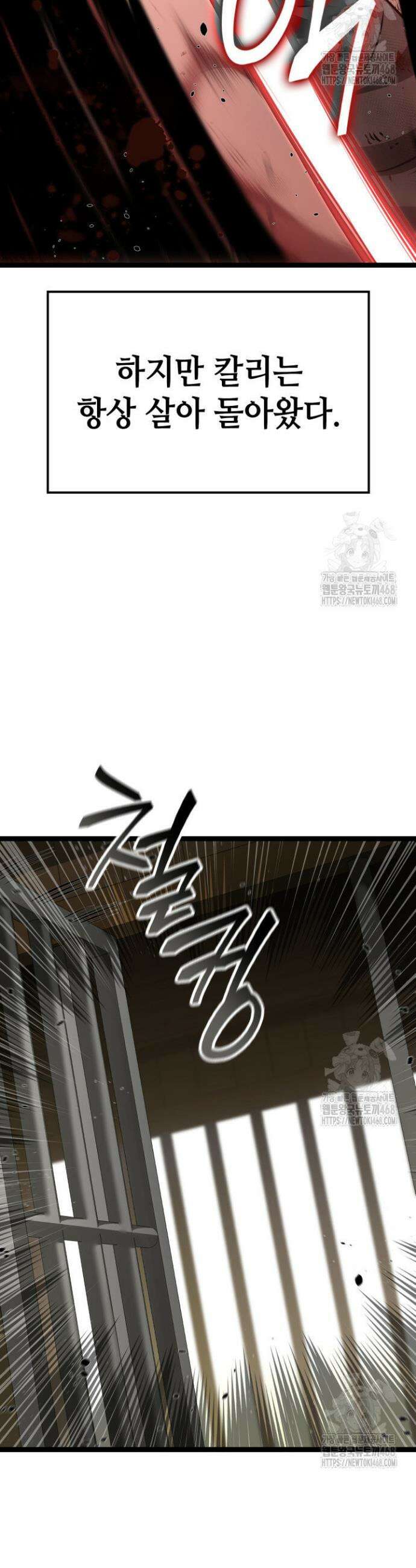 권투사 칼리 113화 5
