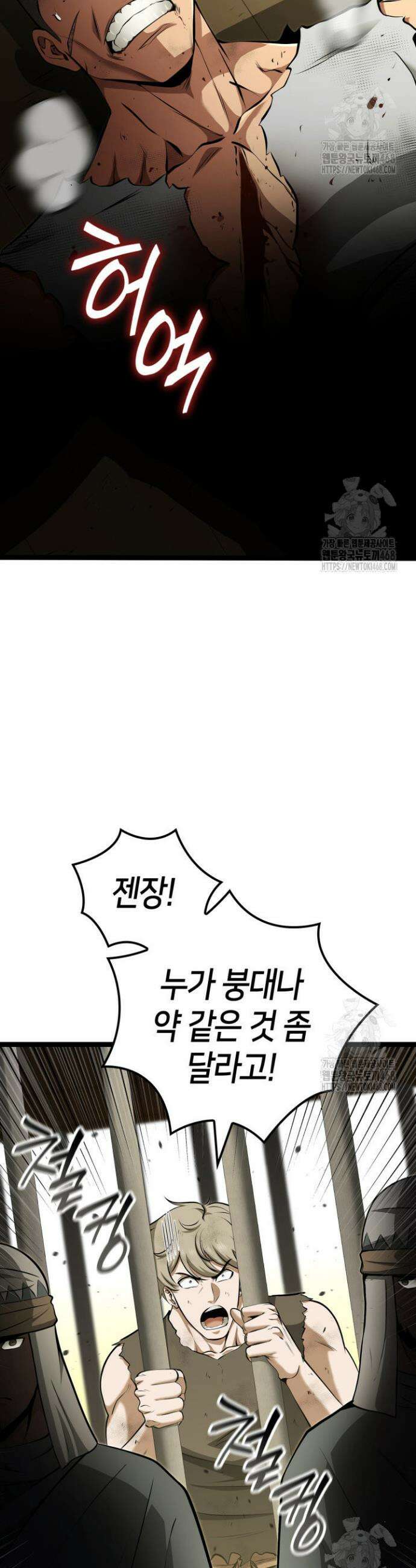 권투사 칼리 113화 7