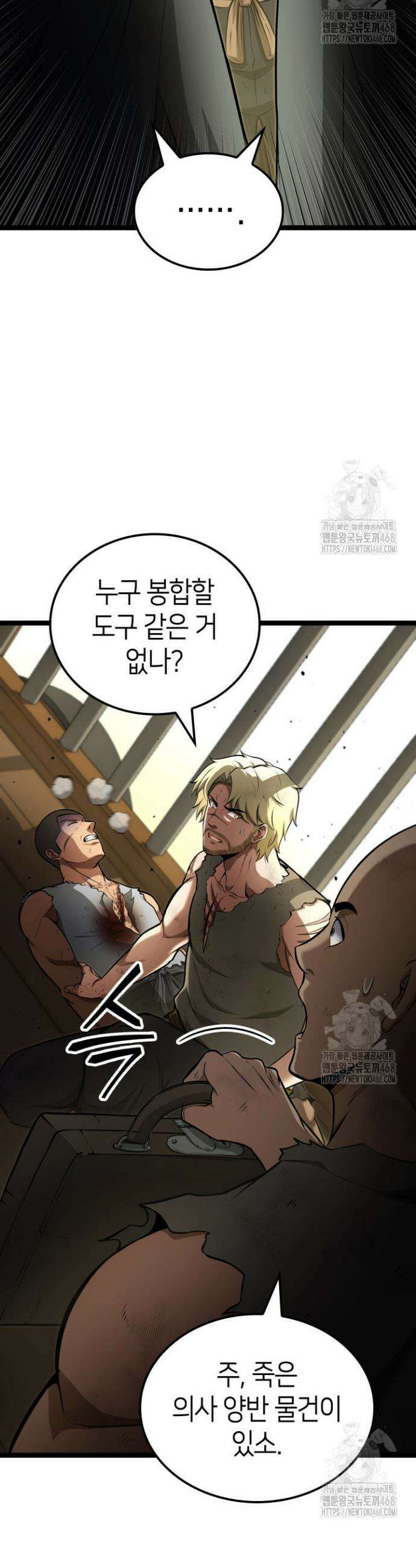 권투사 칼리 113화 8