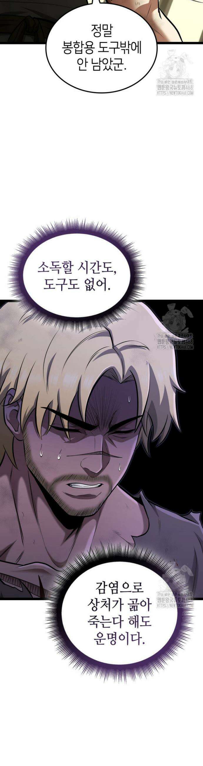 권투사 칼리 113화 10