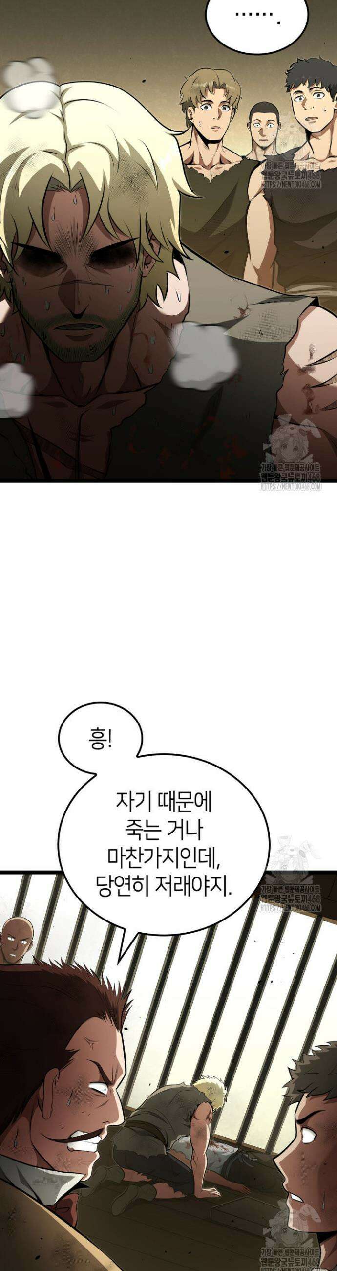 권투사 칼리 113화 13