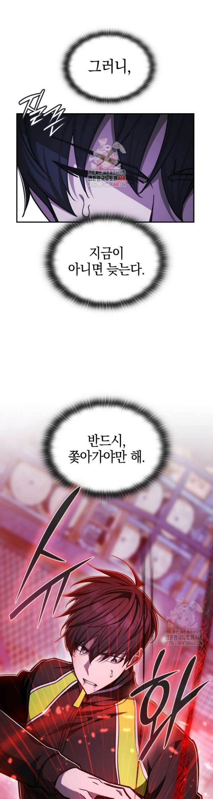 초월자의 채널을 구독했다 58화 1