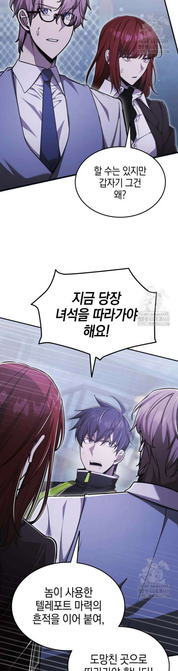 초월자의 채널을 구독했다 58화 7