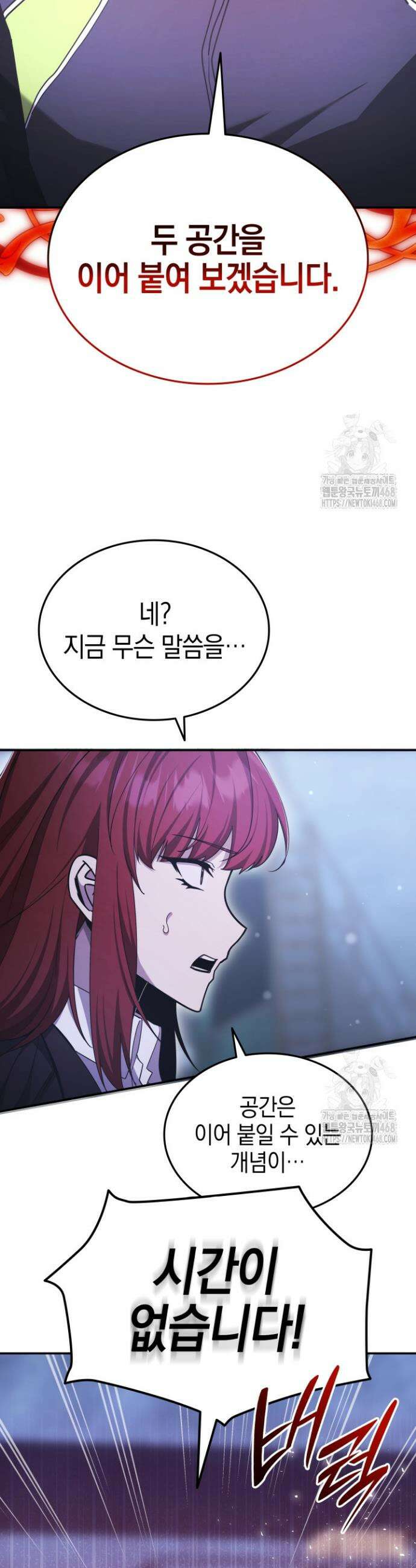 초월자의 채널을 구독했다 58화 10