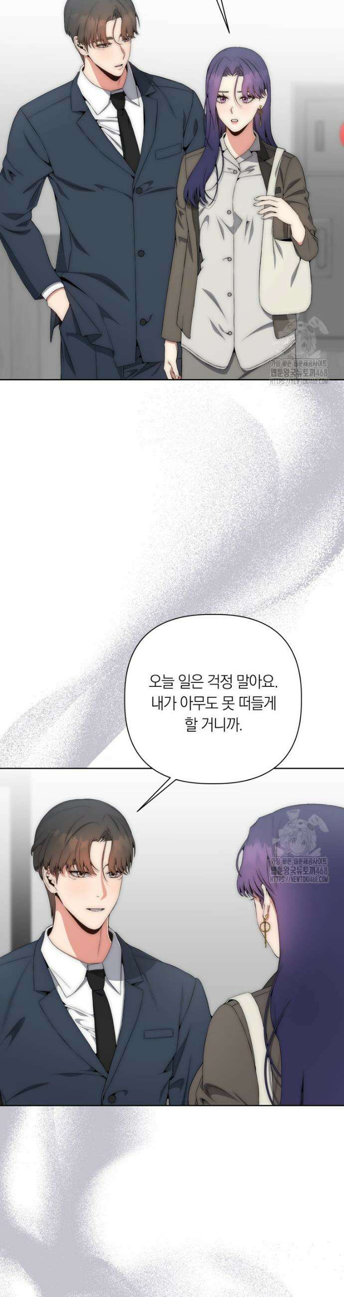 직장내 불순교제 27화 8