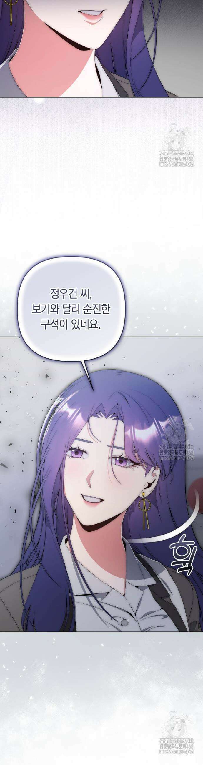 직장내 불순교제 27화 10