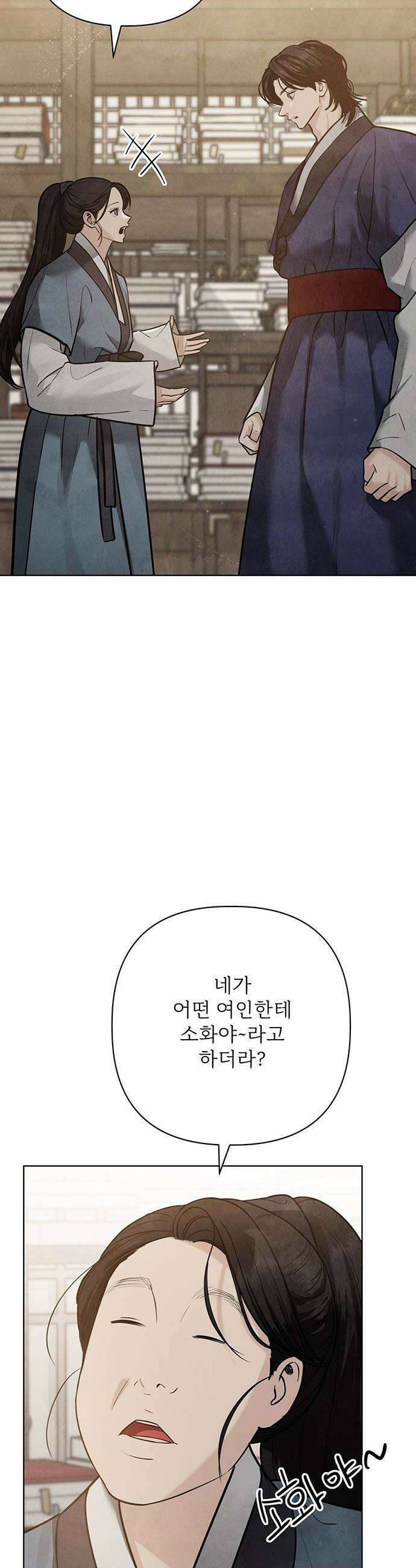 귀혼 - 26화 4