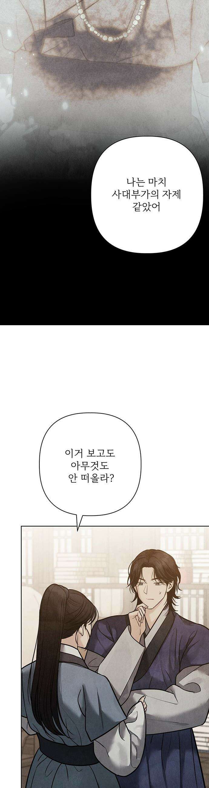 귀혼 - 26화 9