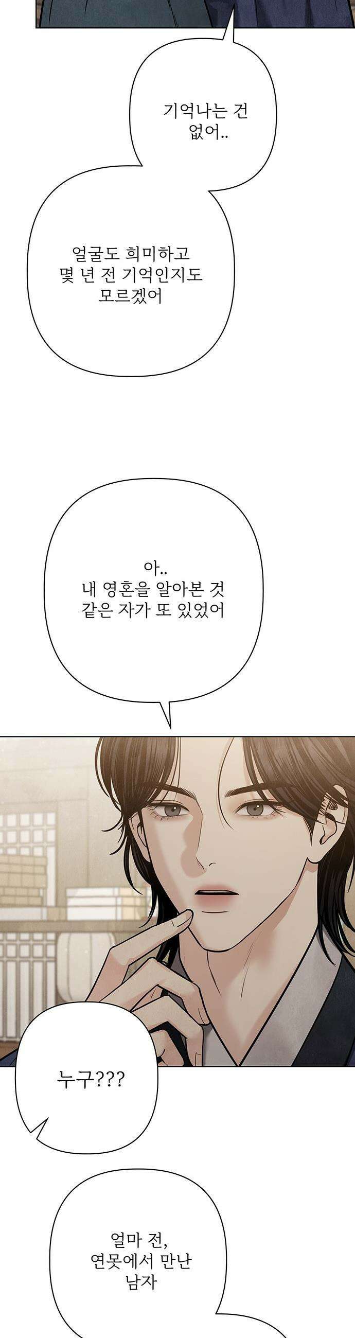 귀혼 - 26화 10