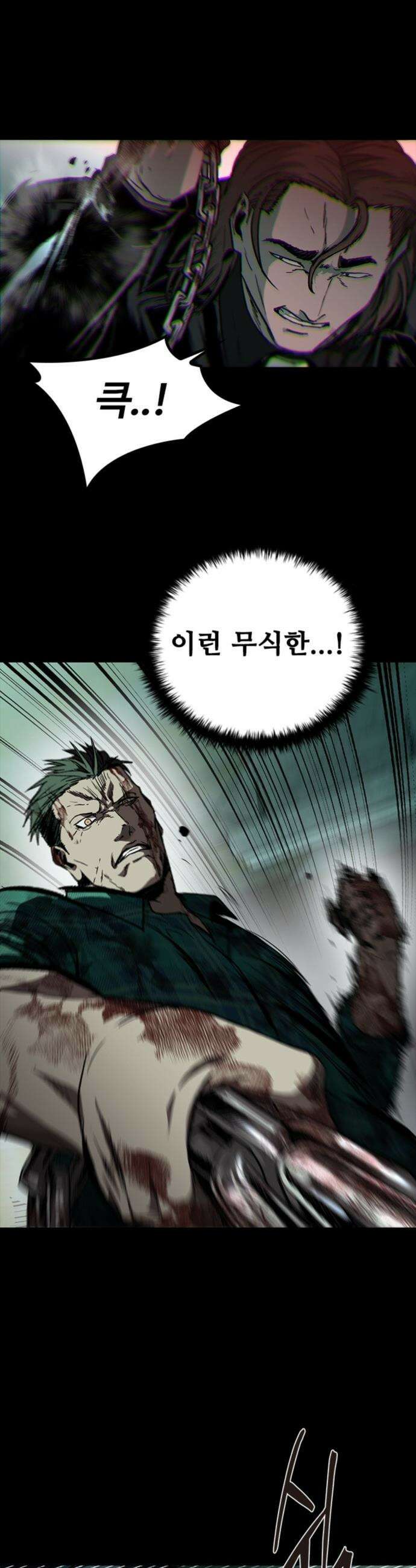 구룡:사로카 - 27화 16