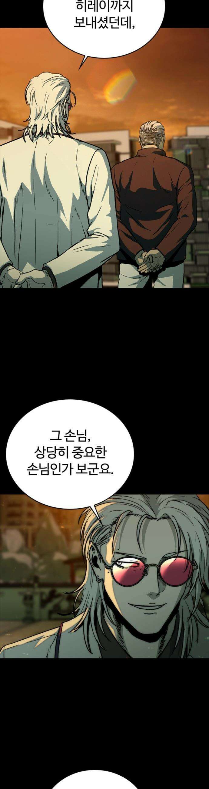 구룡:사로카 - 27화 42