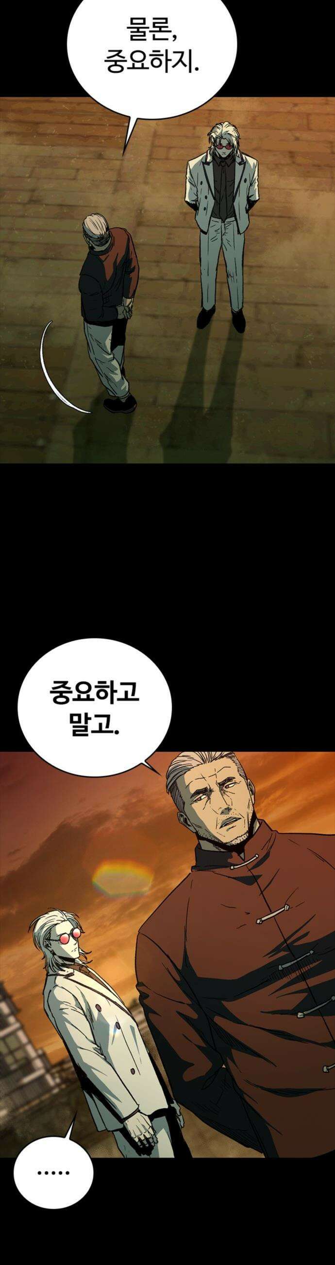 구룡:사로카 - 27화 43
