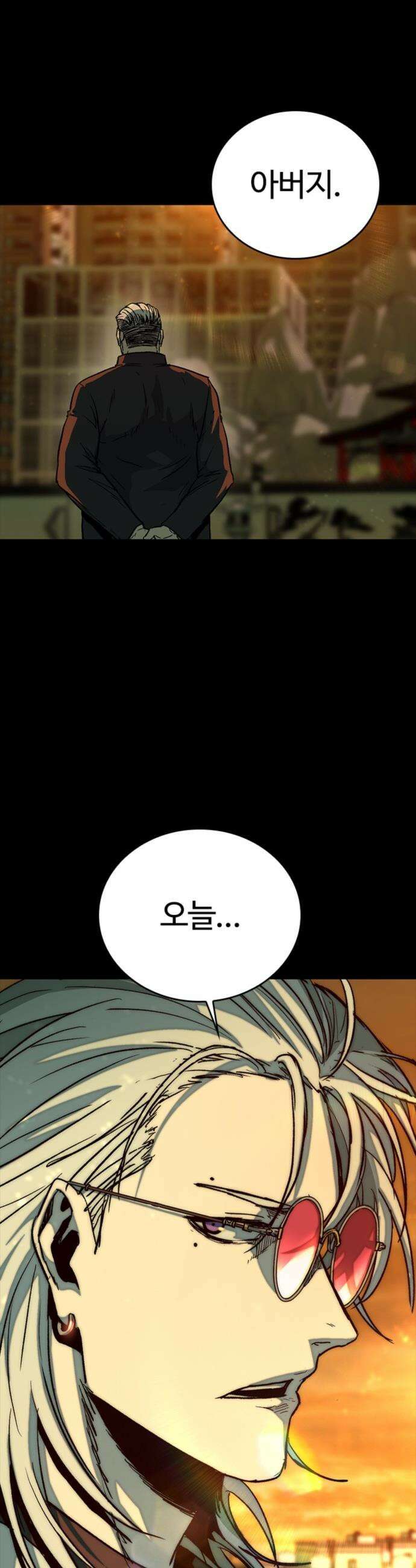 구룡:사로카 - 27화 44
