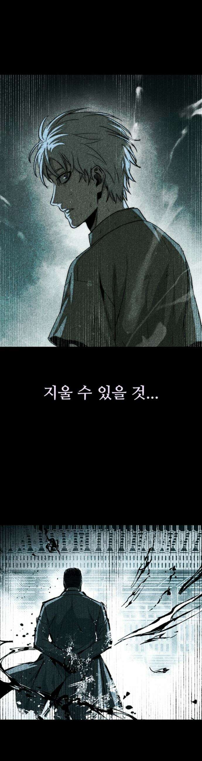 구룡:사로카 - 27화 56