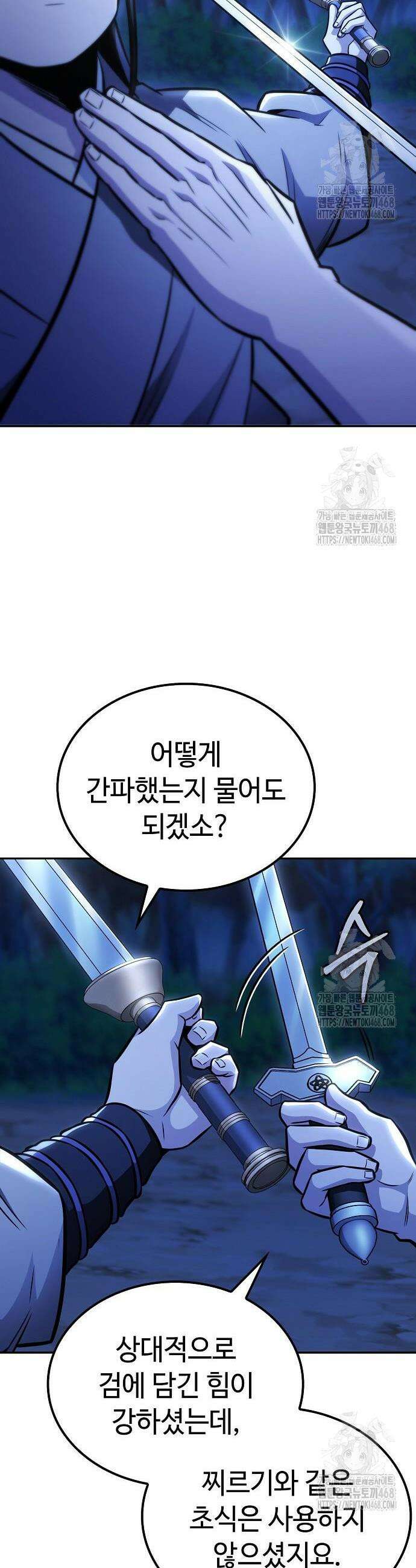 화산파 천재검귀 27화 15
