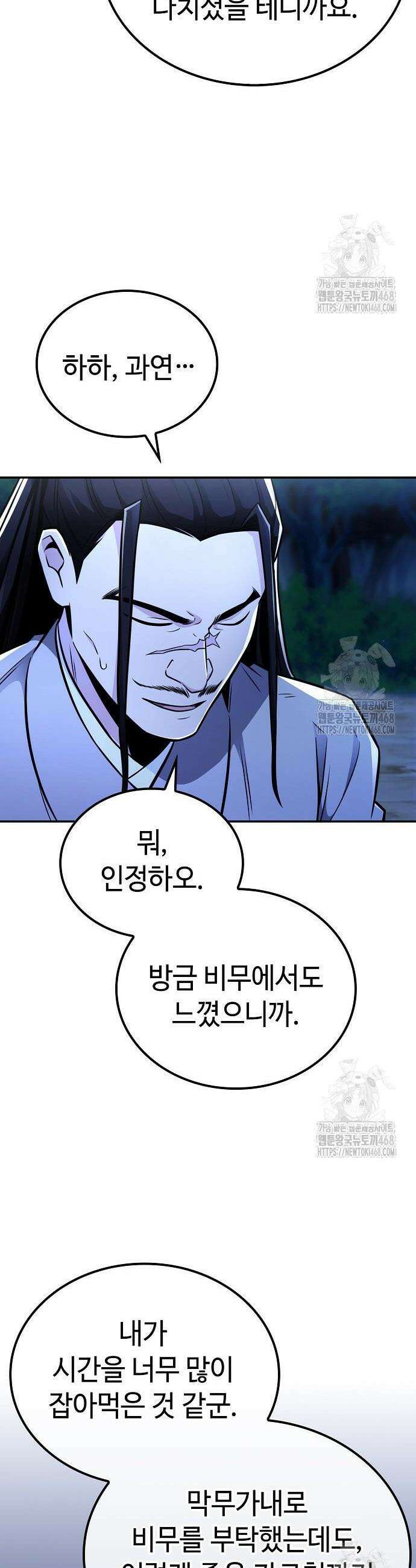 화산파 천재검귀 27화 22