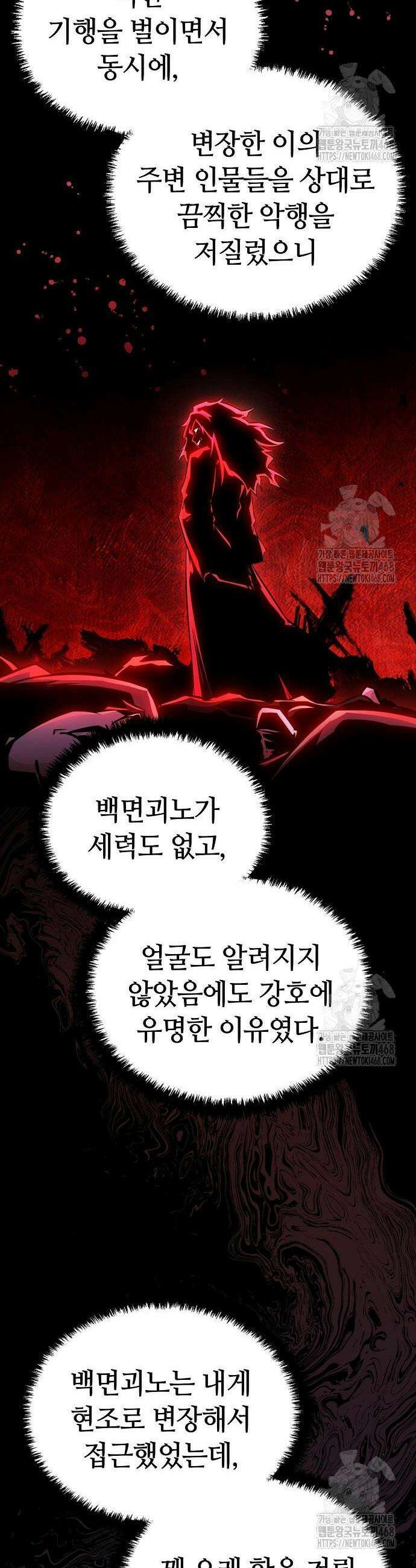 화산파 천재검귀 27화 31