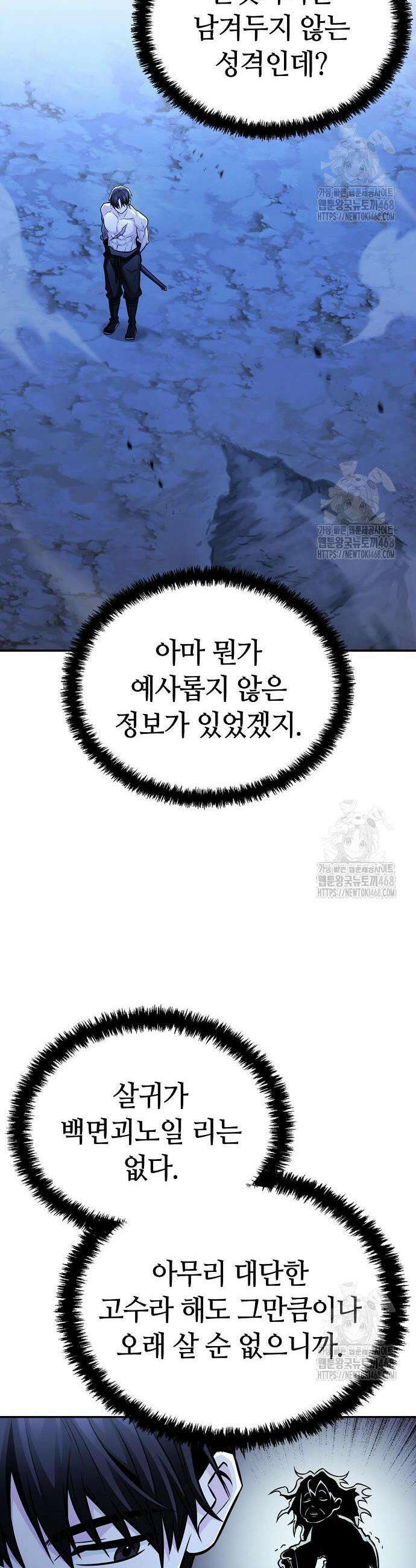 화산파 천재검귀 27화 35