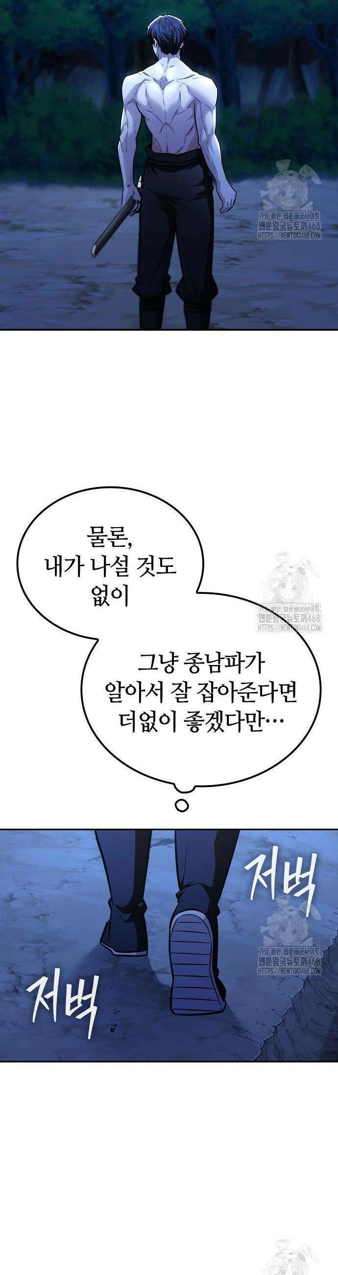 화산파 천재검귀 27화 38