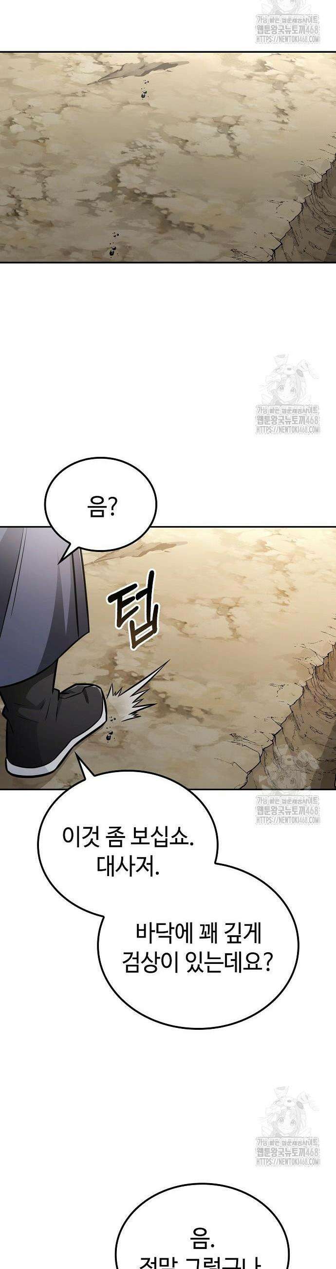 화산파 천재검귀 27화 39