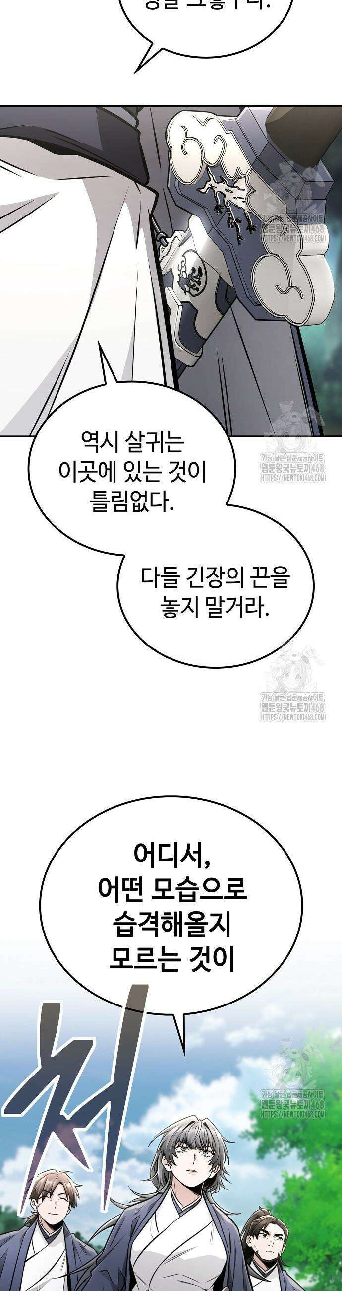 화산파 천재검귀 27화 40