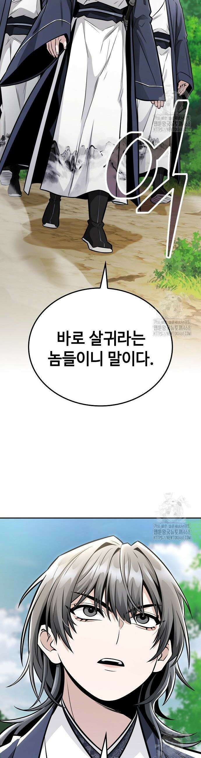 화산파 천재검귀 27화 41