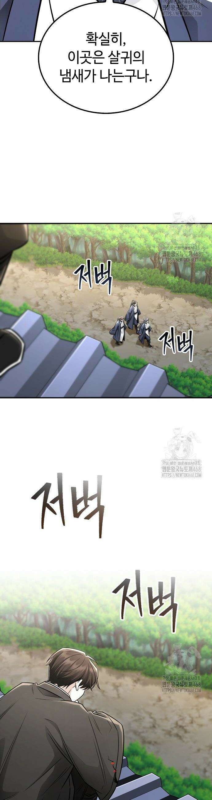 화산파 천재검귀 27화 42